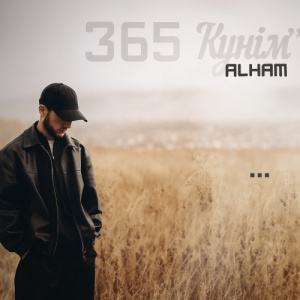 Песня Alham – 365 Күнім