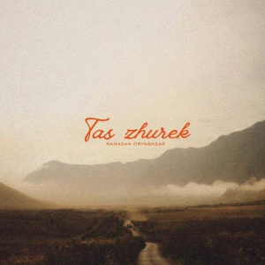 Песня Ramazan Orynbasar – Tas zhurek