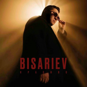 Песня Bisariev – Красиво