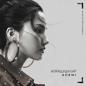 Песня Ademi – Алғашқы қар