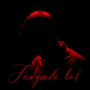 Песня Sultan Zhenisuly, MoonAliza – Janymda Bol