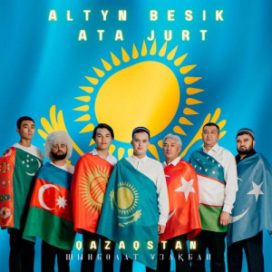Песня Шынболат Ұзақбай – -Altyn Besik Ata Jurt- QAZAQSTAN