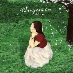 Песня dekouq – Süyemin