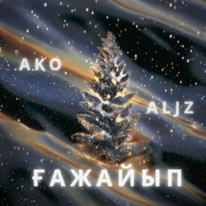 Песня AKO, ALJZ – Ғажайып