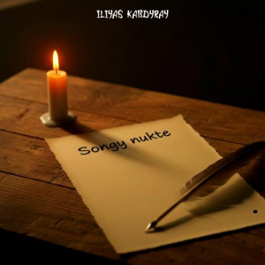Песня Iliyas Kabdyray – Songy nukte
