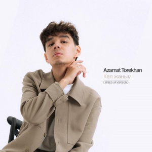 Песня Azamat Torekhan – КЕЛ ЖАНЫМ (Speed Up Version)