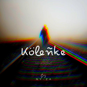 Песня NY-ZA – Көлеңке