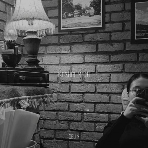 Песня Delin – keshir meni