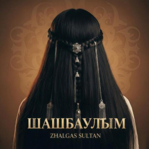 Песня Zhalgas Sultan – Шашбаулым