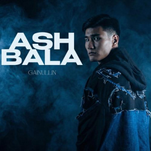 Песня GAINULLIN – Ash Bala