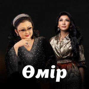 Песня Мақпал Жүнісова, ALIYA ABIKEN – Өмір