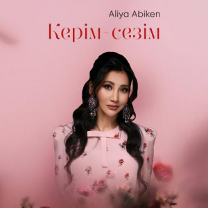 Песня ALIYA ABIKEN – Керім-сезім