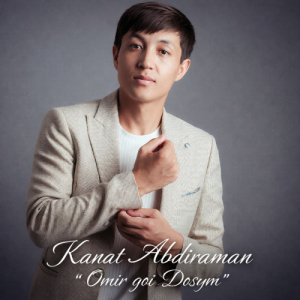 Песня Қанат Әбдіраман – Өмір ғой Досым!