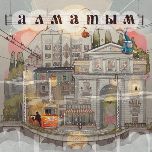 Песня ARShAT – Almatym (ost.Ғашықпын саған)