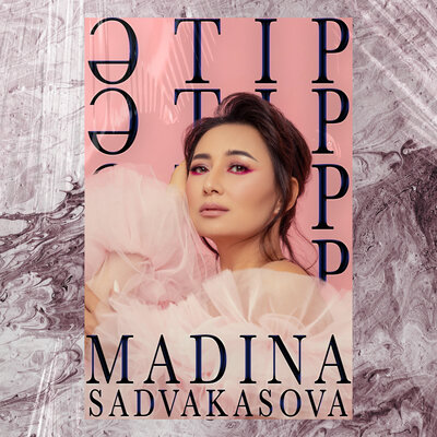 Песня Madina Sadvakasova – Әтір