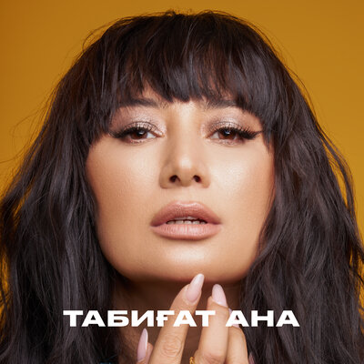 Песня Madina Sadvakasova – Домбыра туралы баллада