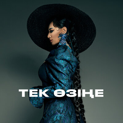 Песня Madina Sadvakasova – Періштем