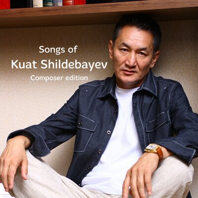 Песня Батырхан Шукенов – Aldar Kose