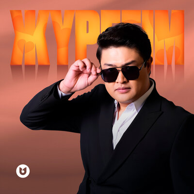 Песня Adilet Jaygashar – Жүрегім