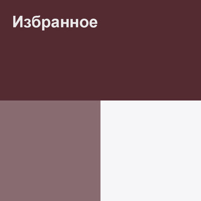 Песня Мақпал Жүнісова – Кетсең де шалғай