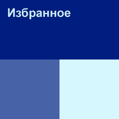 Песня Макпал – Сағына берем