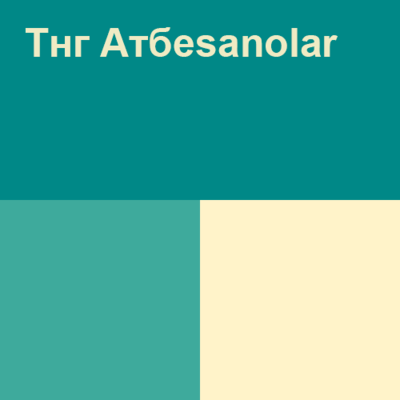 Песня QARAKESEK – Тнг атбе