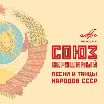 Песня Арай & Роза Рымбаева – Мой аул в Кызылкуме