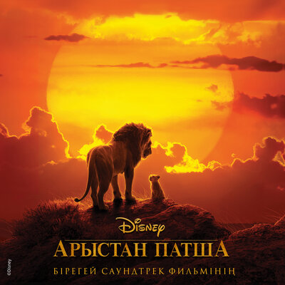 Песня Маржан Арапбаева – Омир шенбери