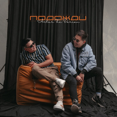 Песня Artur & The Darian – Подожди