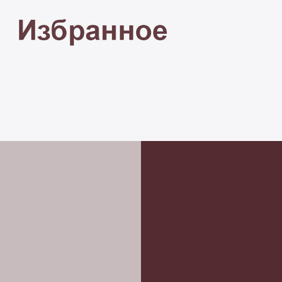 Песня Беркут и Аиша – Қолымнан ұста