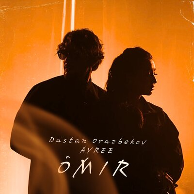 Песня Дастан Оразбеков & AYREE – Ómir