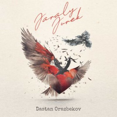 Песня Дастан Оразбеков – Jaraly Jurek