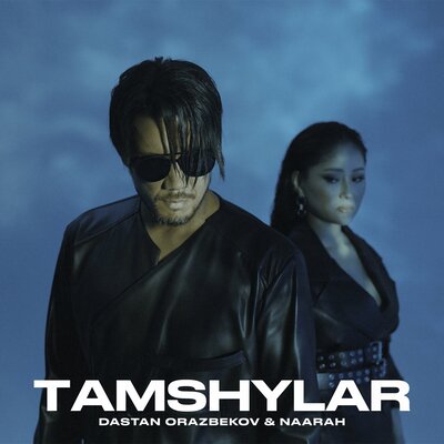 Песня Дастан Оразбеков & Naarah – Tamshylar