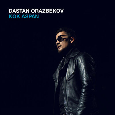 Песня Дастан Оразбеков – Bir adam