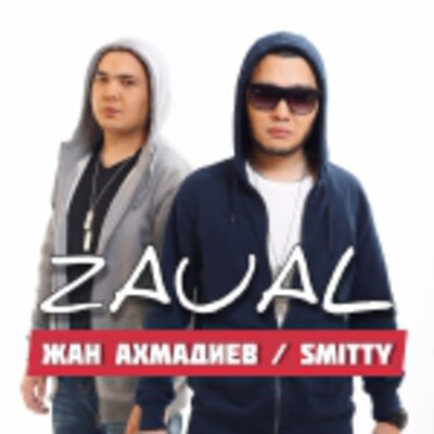 Песня Smitty & Жан Ахмадиев – Zaual
