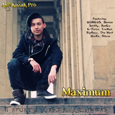 Песня Maximum & Smitty & The Next – Сен үшін