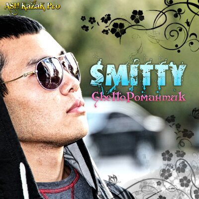 Песня Smitty – Адал М.С