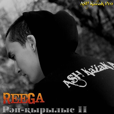 Песня REEGA & Smitty – Нашақор
