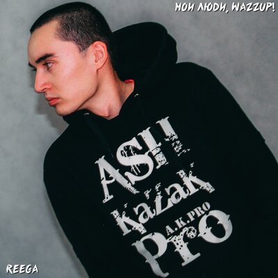 Песня REEGA & Smitty & Maximum – Баунс