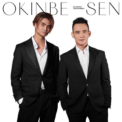 Песня Ali Okapov & Madi Rymbaev – Okinbe sen