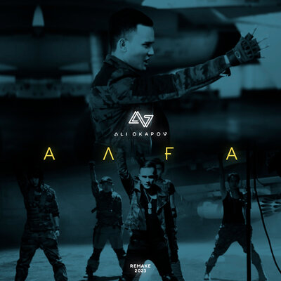 Песня Ali Okapov – АЛҒА (Remake 2023)