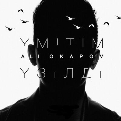Песня Ali Okapov – Үмітім үзілді