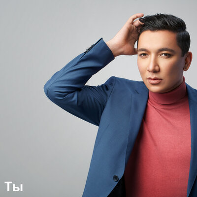 Песня Алишер Каримов – Ты