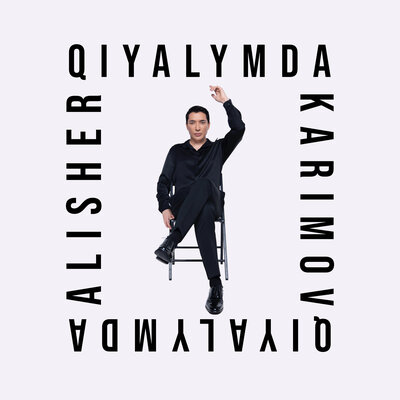 Песня Alisher Karimov – Qiyalymda