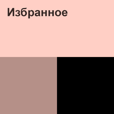 Песня Жігіттер кв – Асыл арман
