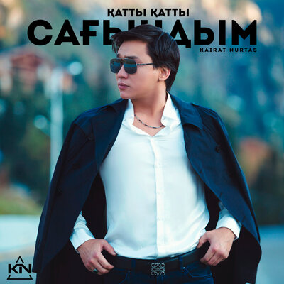 Песня Kairat Nurtas – Қатты Қатты Сағындым