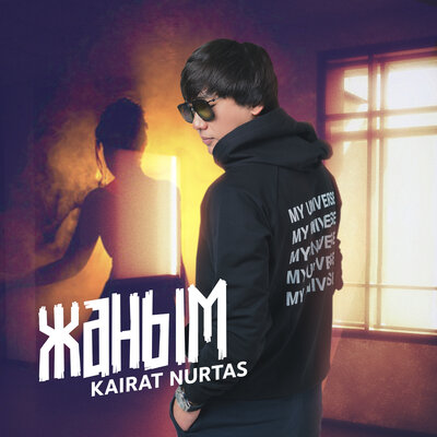 Песня Kairat Nurtas – Жаным