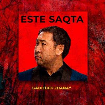 Песня Gadilbek Zhanay – Este Saqta