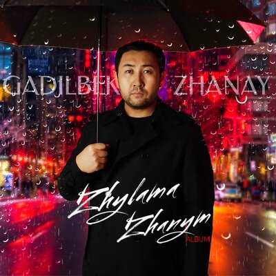 Песня Gadilbek Zhanay – Sen Ushin