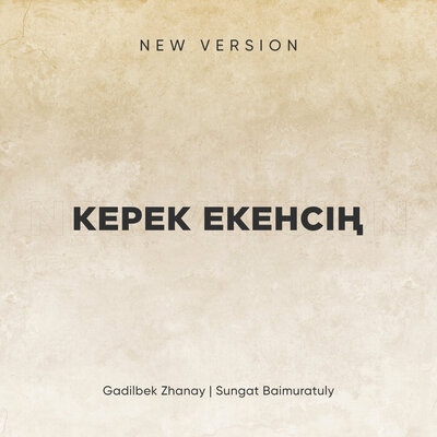 Песня Gadilbek Zhanay – Керек екенсің